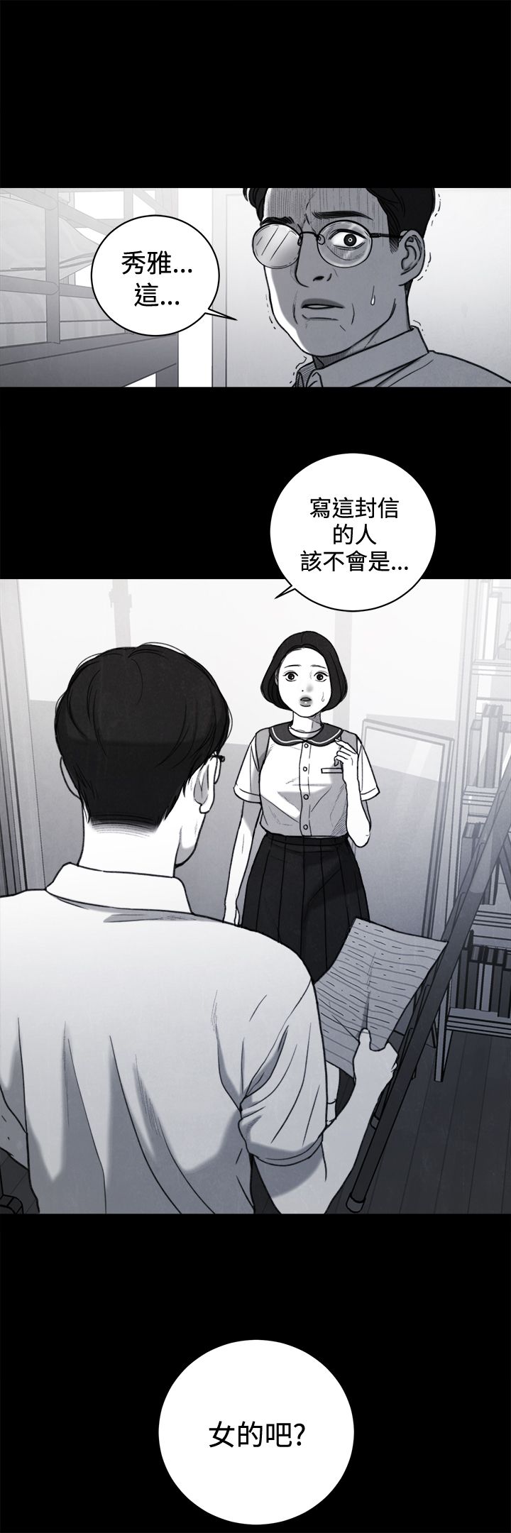 《离魂倩女》漫画最新章节第35章：同志免费下拉式在线观看章节第【13】张图片