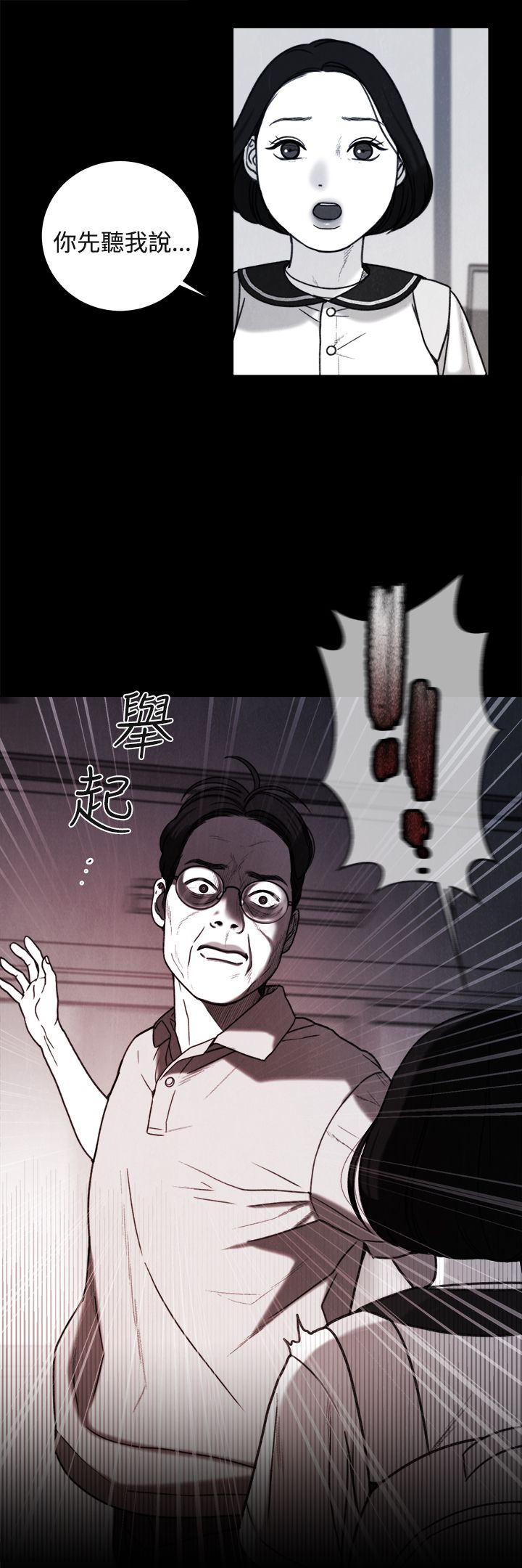 《离魂倩女》漫画最新章节第35章：同志免费下拉式在线观看章节第【10】张图片