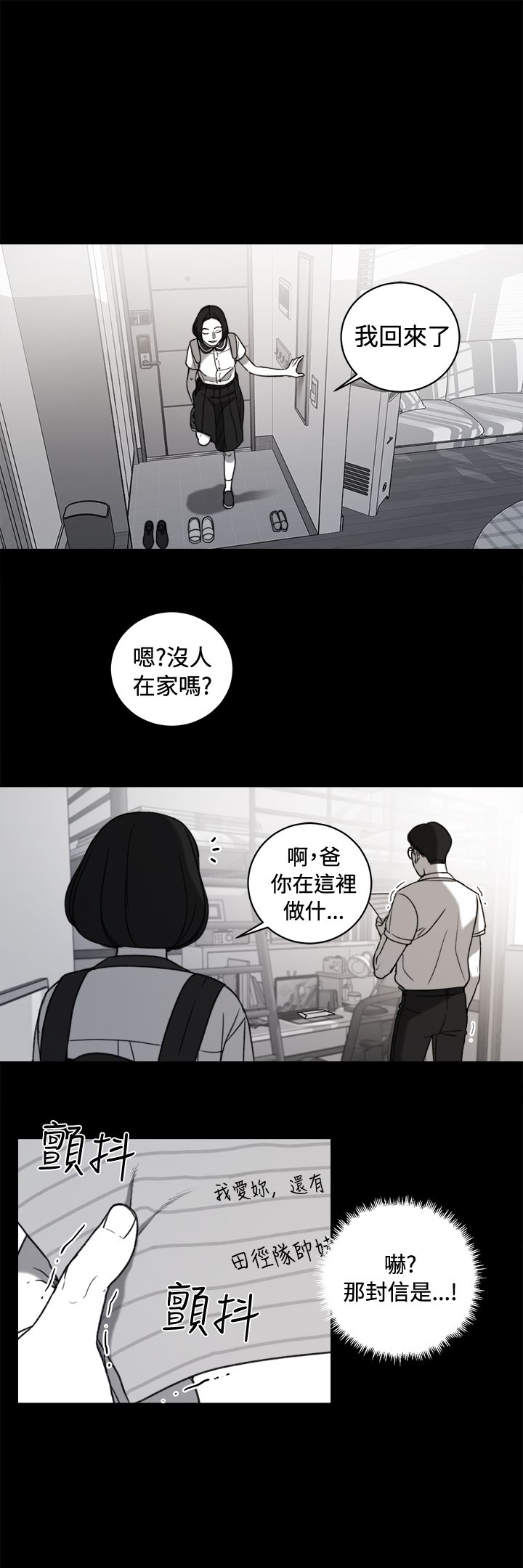 《离魂倩女》漫画最新章节第35章：同志免费下拉式在线观看章节第【14】张图片