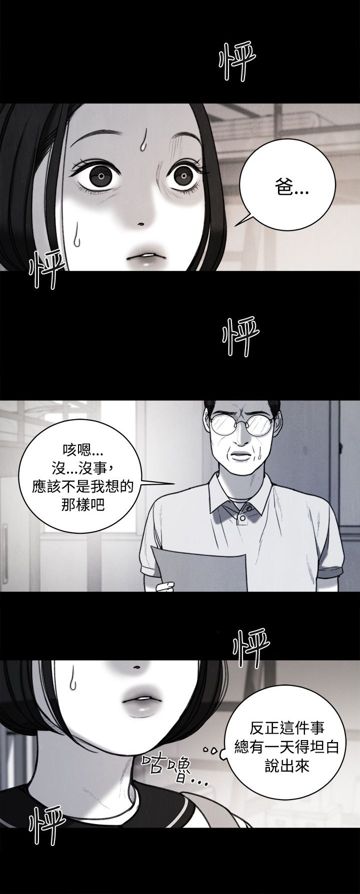 《离魂倩女》漫画最新章节第35章：同志免费下拉式在线观看章节第【12】张图片