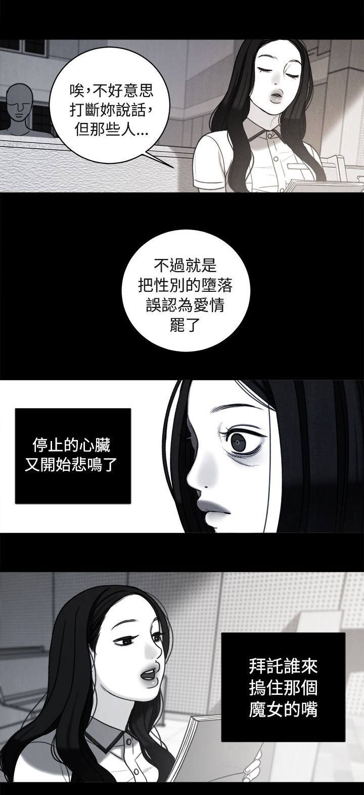 《离魂倩女》漫画最新章节第36章：解决方法免费下拉式在线观看章节第【11】张图片