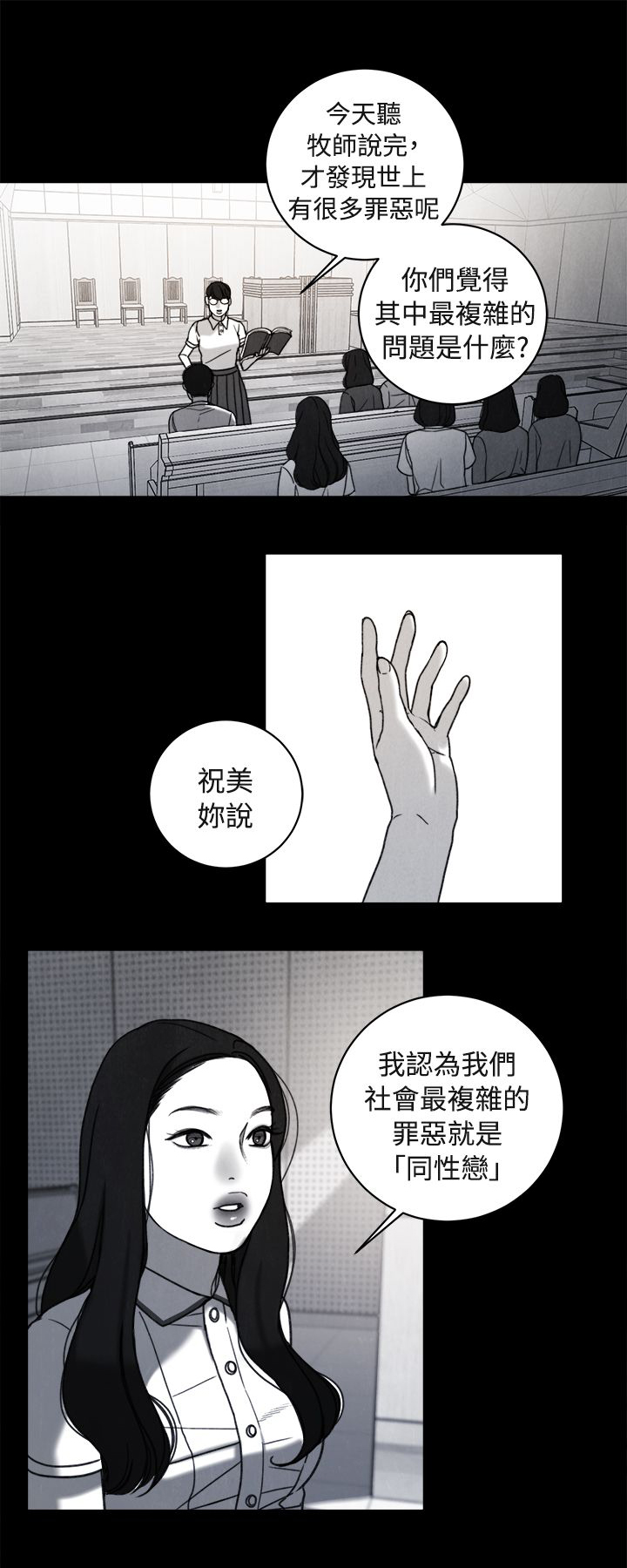 《离魂倩女》漫画最新章节第36章：解决方法免费下拉式在线观看章节第【13】张图片