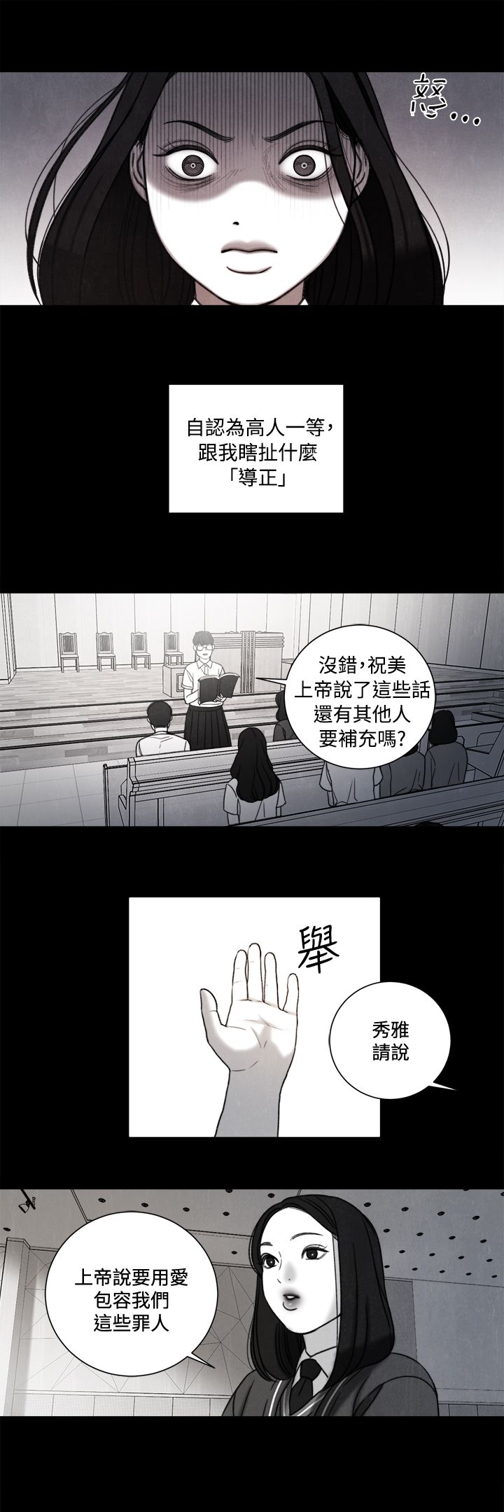 《离魂倩女》漫画最新章节第36章：解决方法免费下拉式在线观看章节第【8】张图片