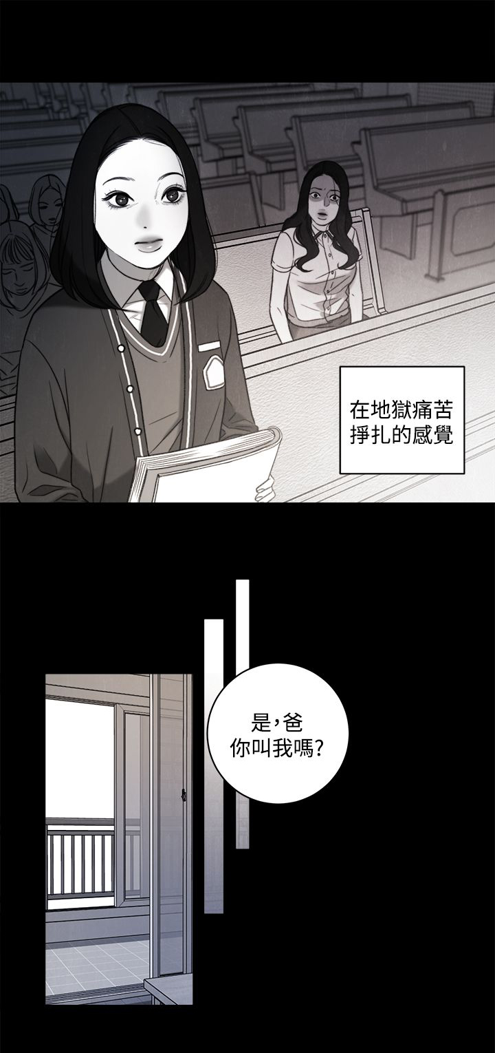 《离魂倩女》漫画最新章节第36章：解决方法免费下拉式在线观看章节第【6】张图片