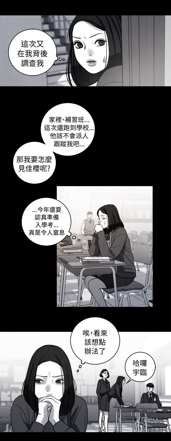 《离魂倩女》漫画最新章节第36章：解决方法免费下拉式在线观看章节第【3】张图片