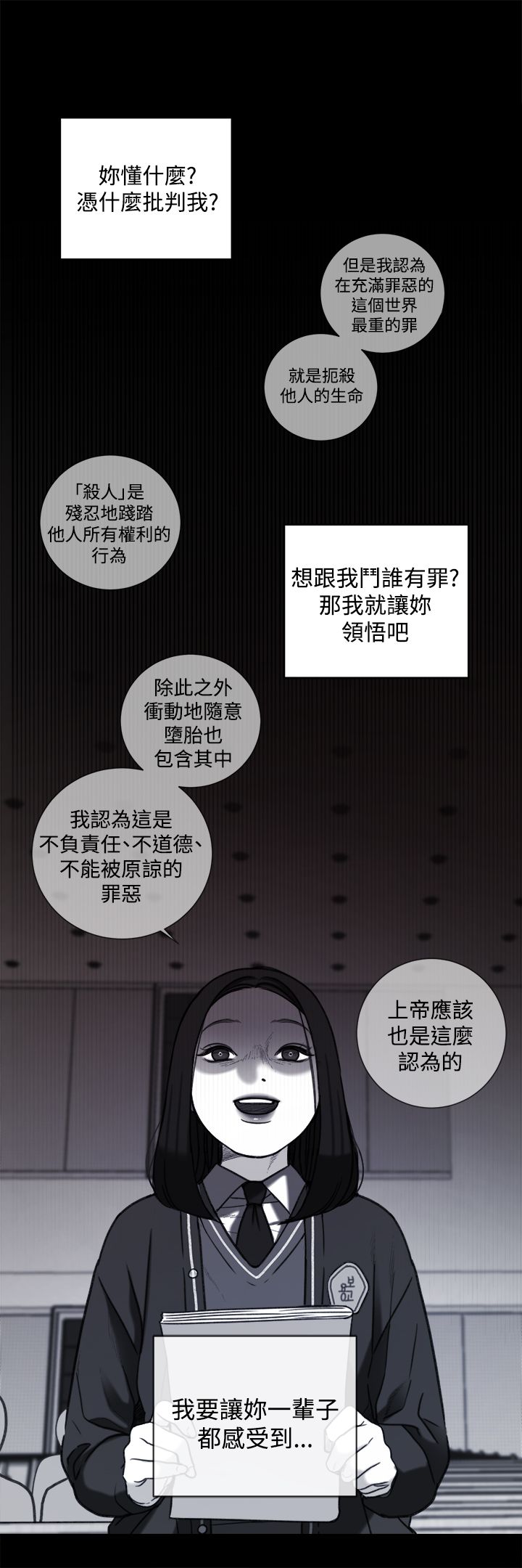 《离魂倩女》漫画最新章节第36章：解决方法免费下拉式在线观看章节第【7】张图片