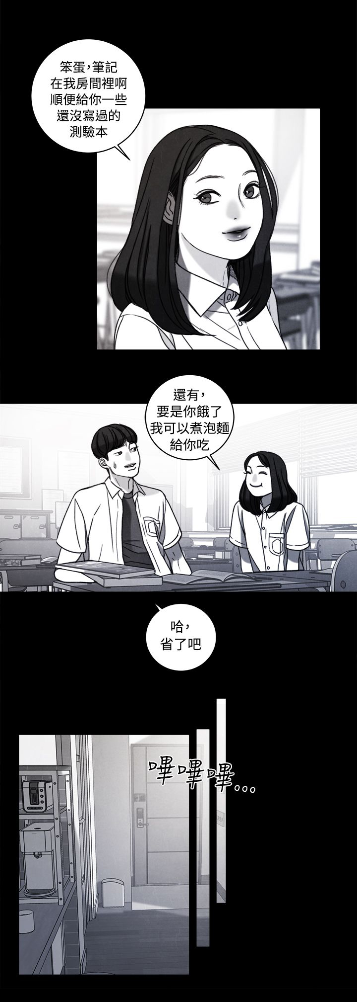 《离魂倩女》漫画最新章节第37章：计划 一免费下拉式在线观看章节第【1】张图片