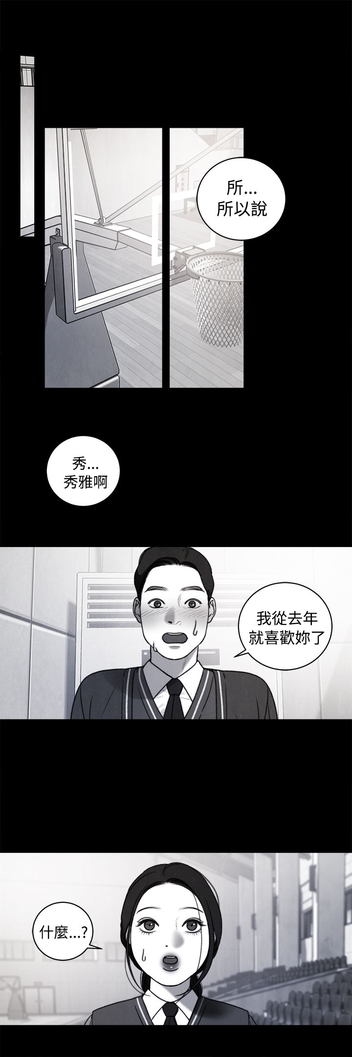 《离魂倩女》漫画最新章节第37章：计划 一免费下拉式在线观看章节第【11】张图片