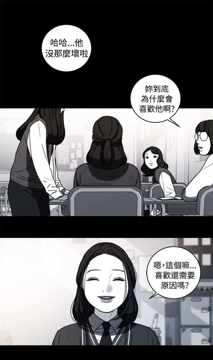 《离魂倩女》漫画最新章节第37章：计划 一免费下拉式在线观看章节第【5】张图片