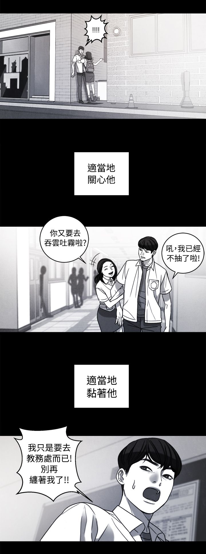 《离魂倩女》漫画最新章节第37章：计划 一免费下拉式在线观看章节第【4】张图片