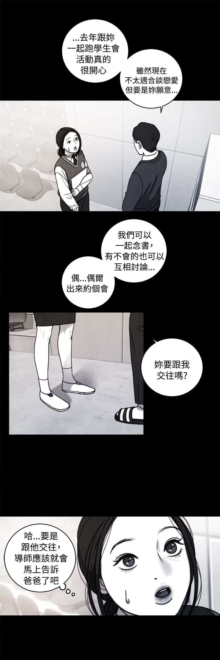 《离魂倩女》漫画最新章节第37章：计划 一免费下拉式在线观看章节第【10】张图片