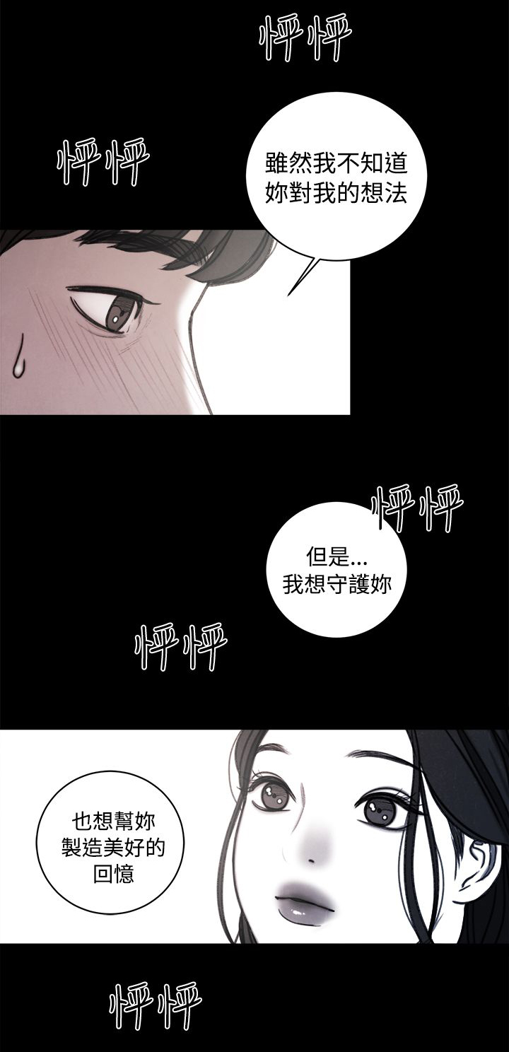 《离魂倩女》漫画最新章节第38章：计划 二免费下拉式在线观看章节第【4】张图片