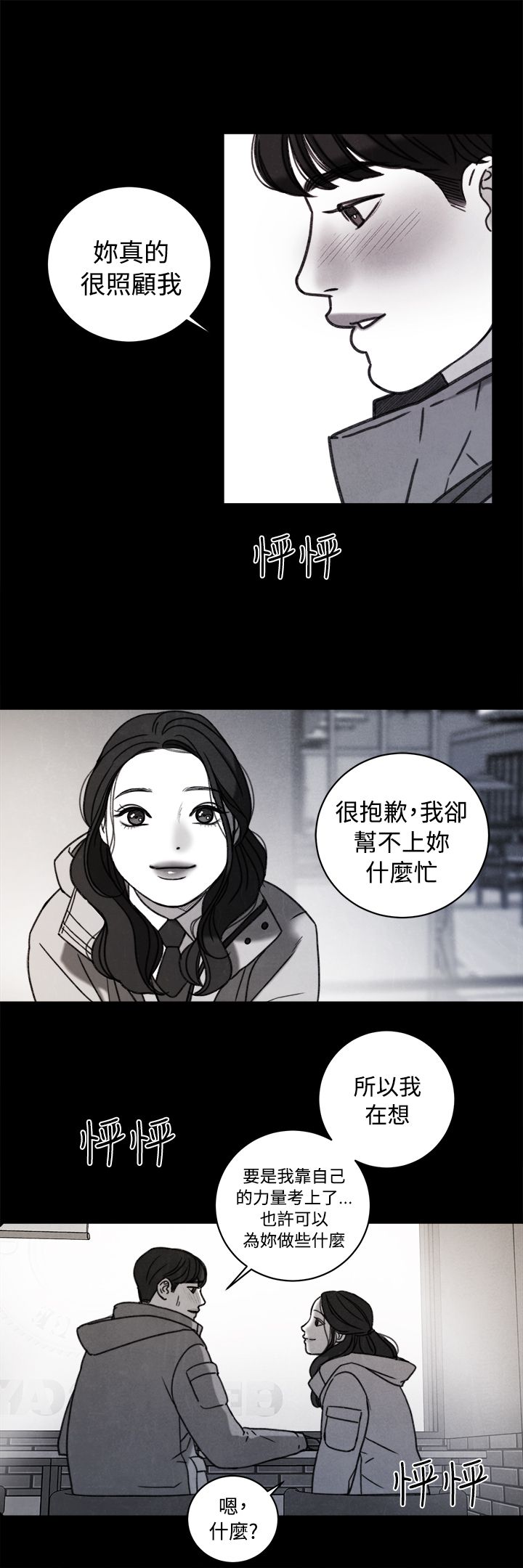 《离魂倩女》漫画最新章节第38章：计划 二免费下拉式在线观看章节第【5】张图片