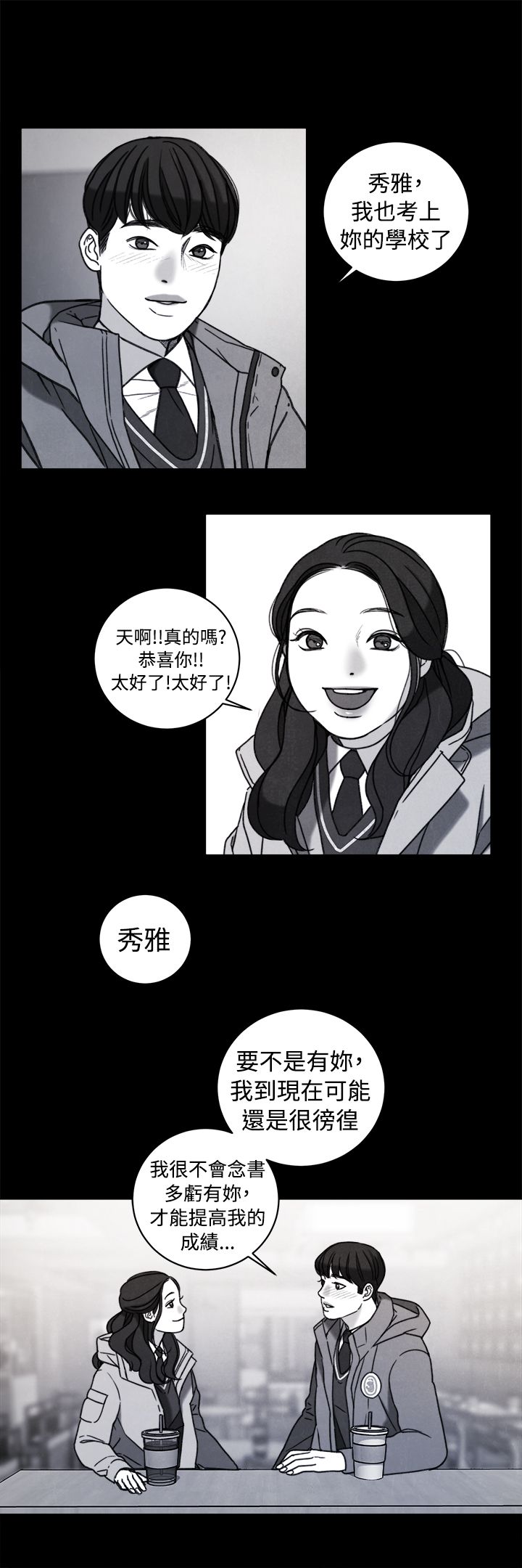 《离魂倩女》漫画最新章节第38章：计划 二免费下拉式在线观看章节第【6】张图片