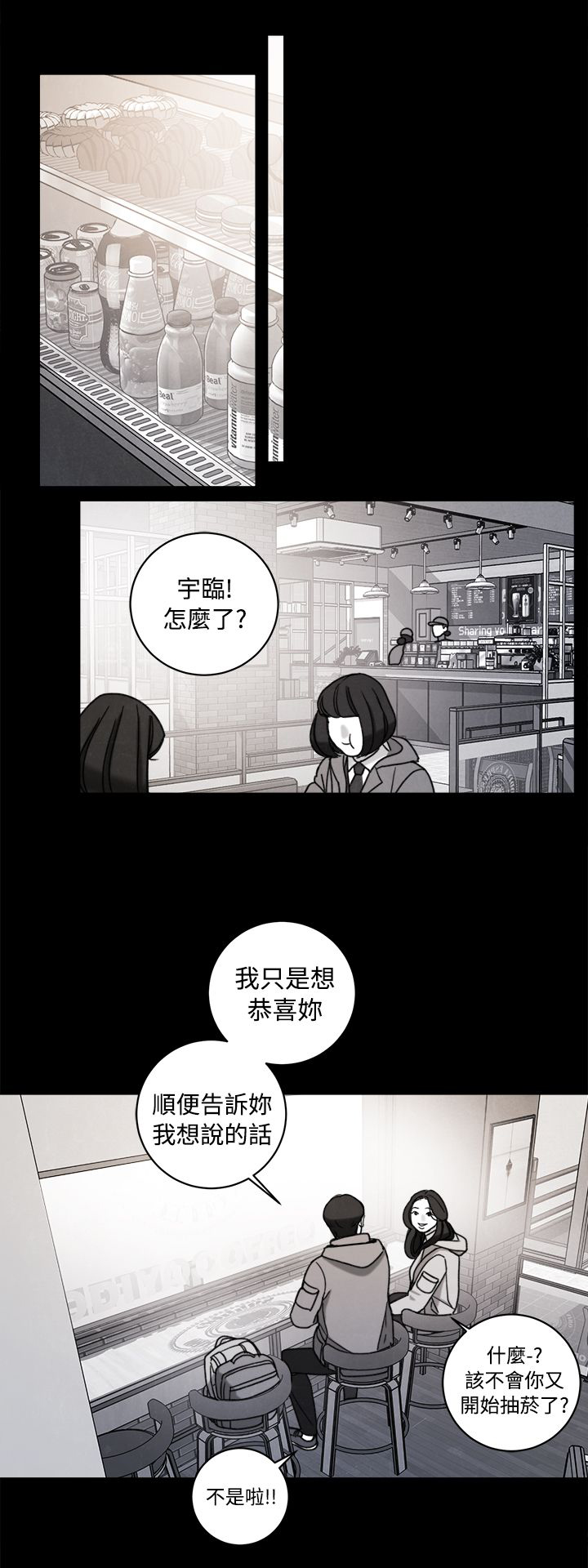 《离魂倩女》漫画最新章节第38章：计划 二免费下拉式在线观看章节第【7】张图片