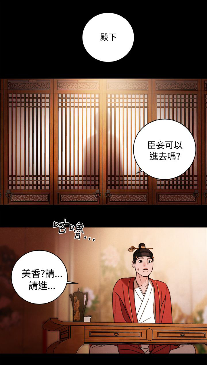 《离魂倩女》漫画最新章节第39章：室友免费下拉式在线观看章节第【7】张图片