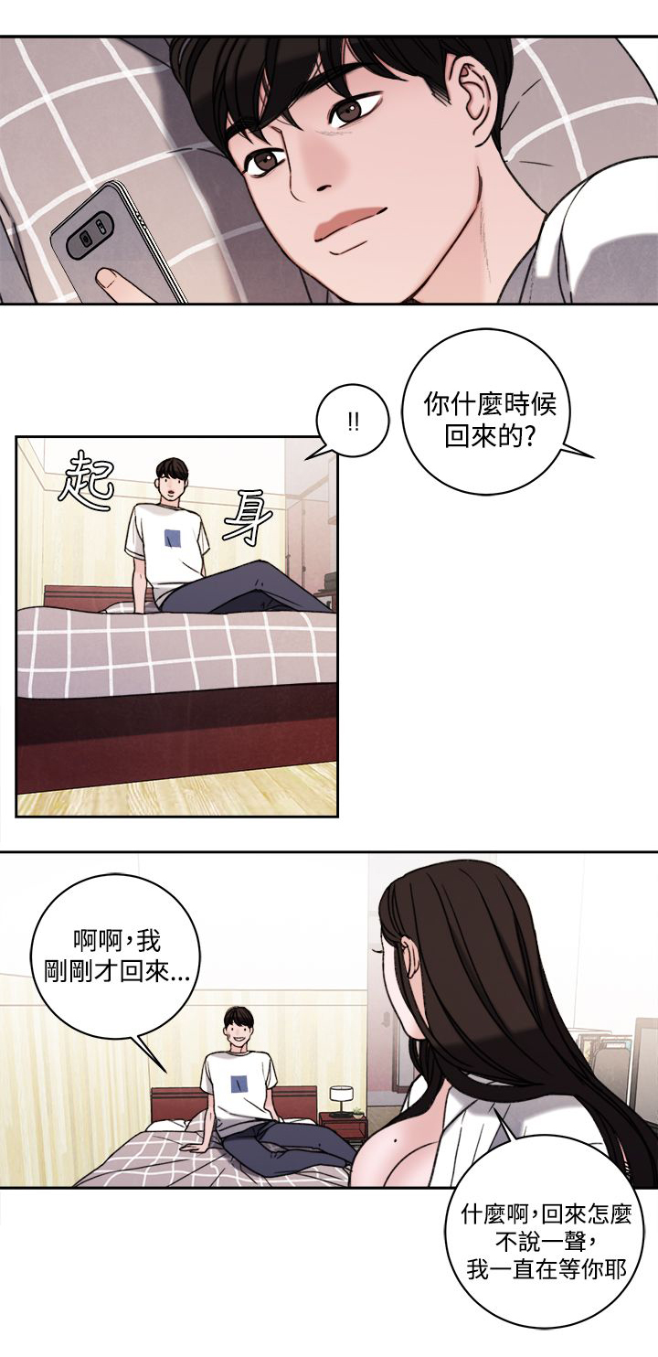 《离魂倩女》漫画最新章节第39章：室友免费下拉式在线观看章节第【19】张图片