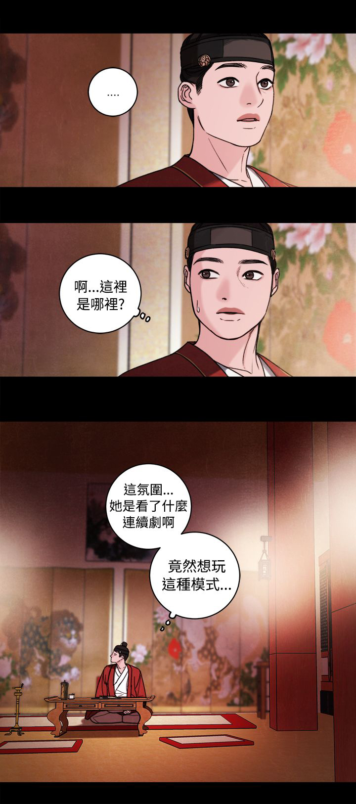 《离魂倩女》漫画最新章节第39章：室友免费下拉式在线观看章节第【8】张图片