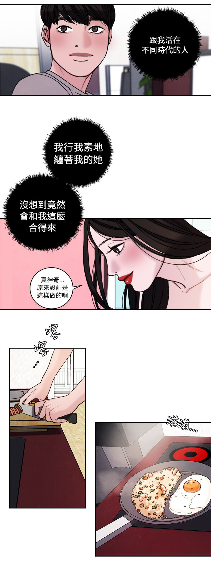 《离魂倩女》漫画最新章节第39章：室友免费下拉式在线观看章节第【14】张图片