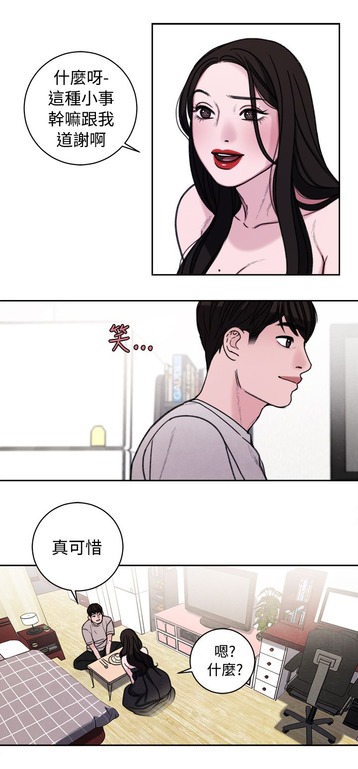 《离魂倩女》漫画最新章节第39章：室友免费下拉式在线观看章节第【12】张图片