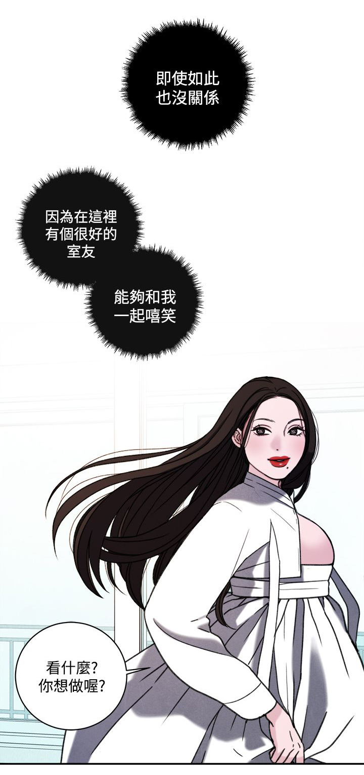 《离魂倩女》漫画最新章节第39章：室友免费下拉式在线观看章节第【18】张图片