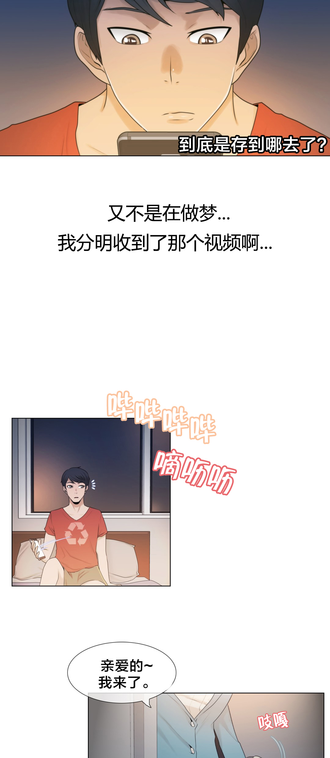 《交叉地铁》漫画最新章节第2章：问题免费下拉式在线观看章节第【7】张图片