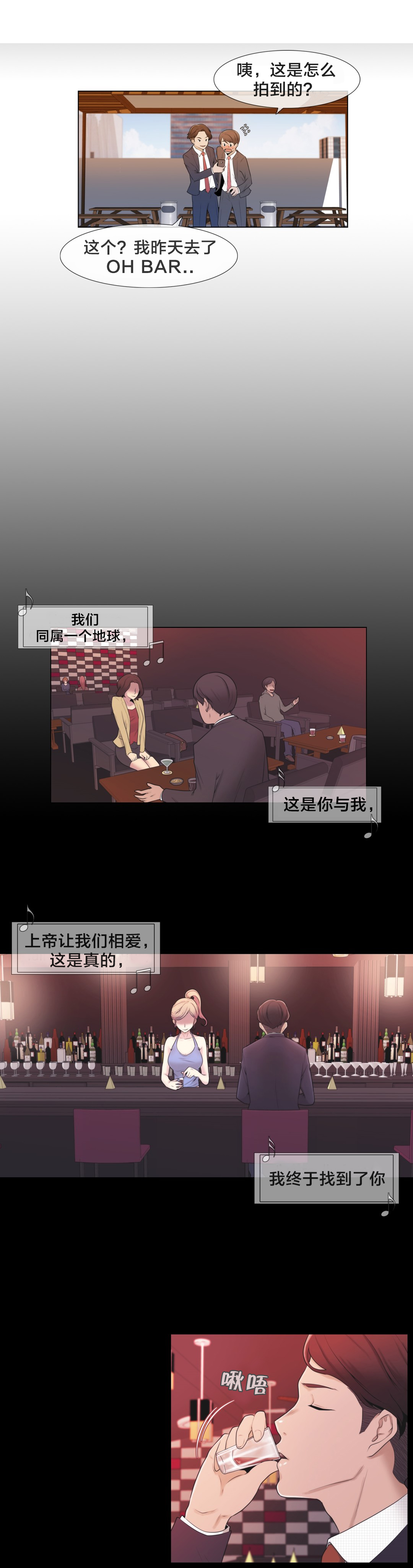 《交叉地铁》漫画最新章节第5章：特别经历？免费下拉式在线观看章节第【8】张图片