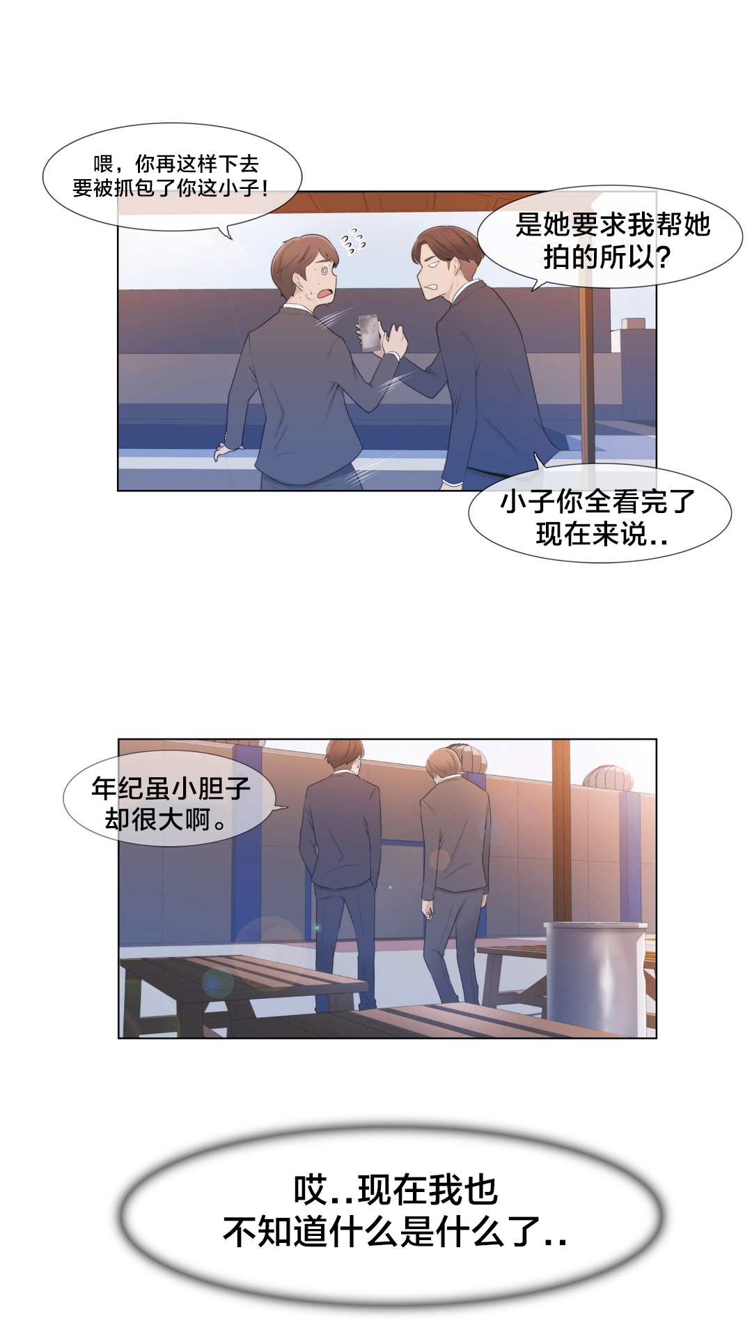 《交叉地铁》漫画最新章节第6章：联系免费下拉式在线观看章节第【16】张图片