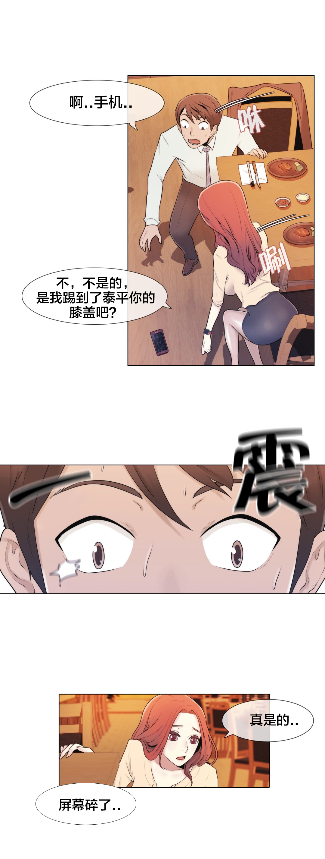 《交叉地铁》漫画最新章节第7章：诱惑免费下拉式在线观看章节第【8】张图片