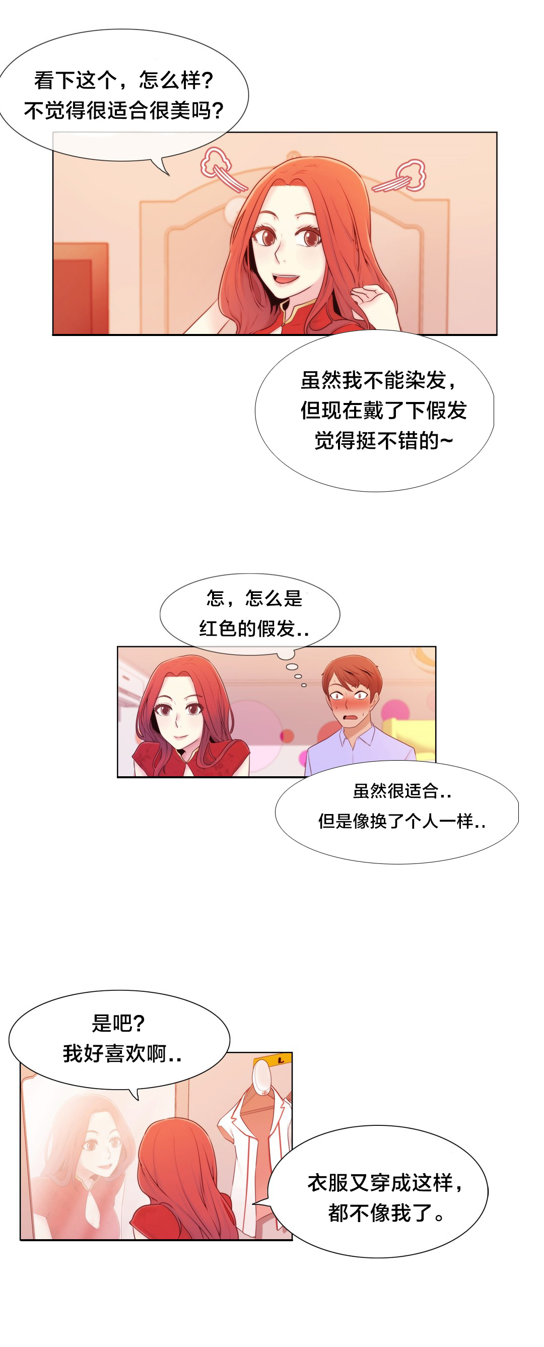 《交叉地铁》漫画最新章节第8章：礼物免费下拉式在线观看章节第【2】张图片