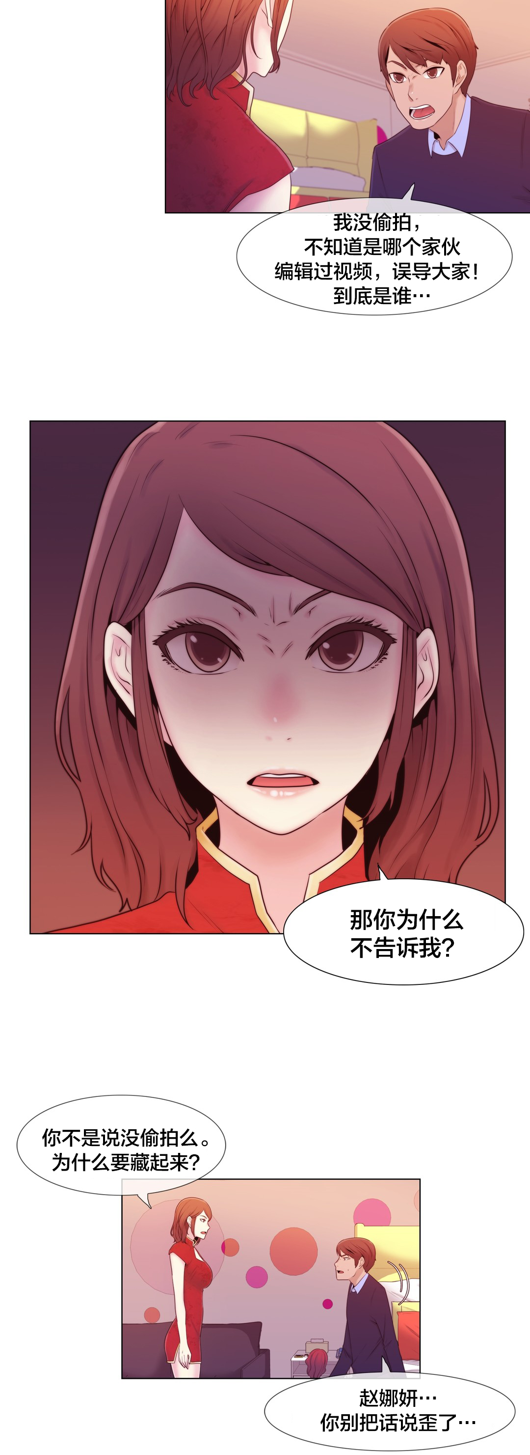 《交叉地铁》漫画最新章节第9章：真恶心免费下拉式在线观看章节第【12】张图片