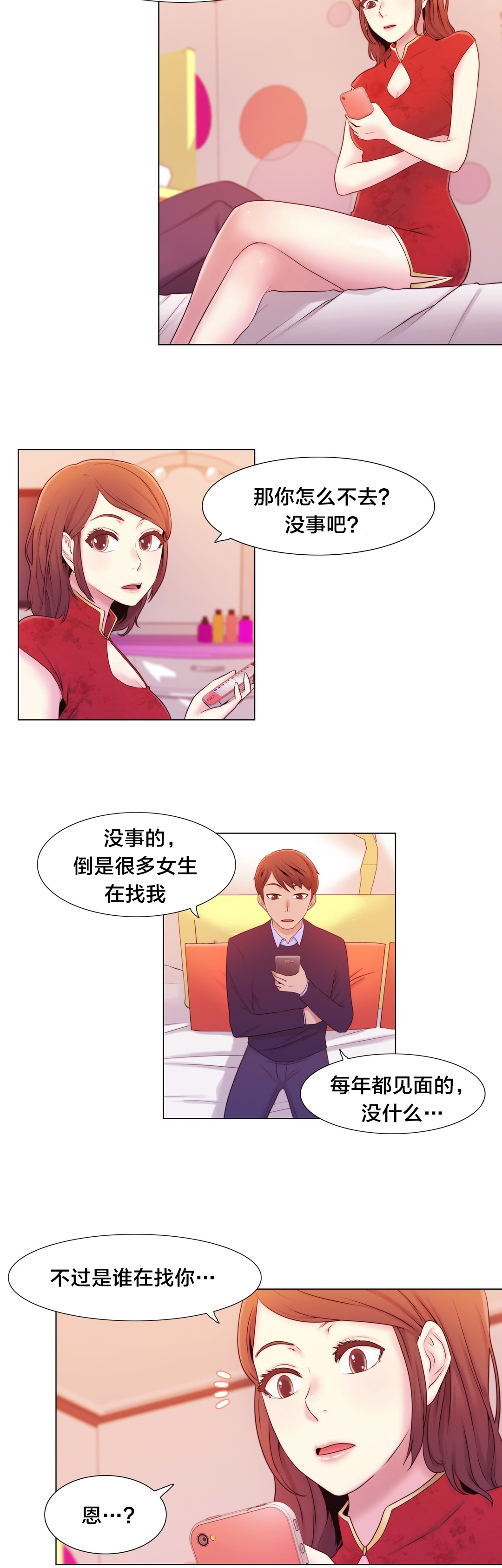 《交叉地铁》漫画最新章节第9章：真恶心免费下拉式在线观看章节第【19】张图片