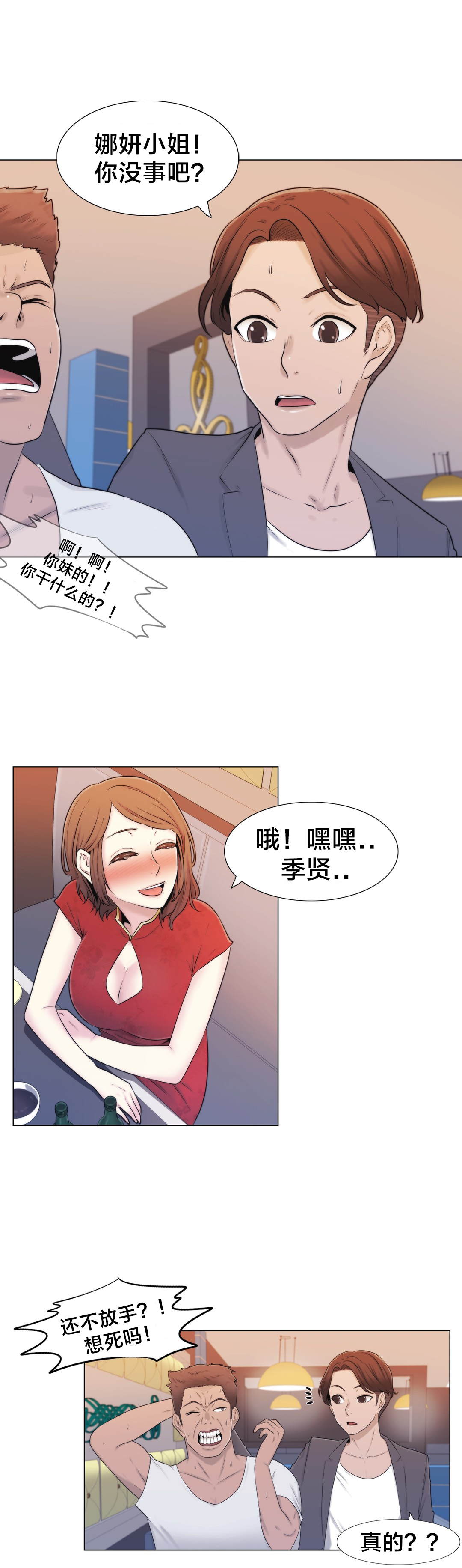 《交叉地铁》漫画最新章节第11章：醉免费下拉式在线观看章节第【12】张图片