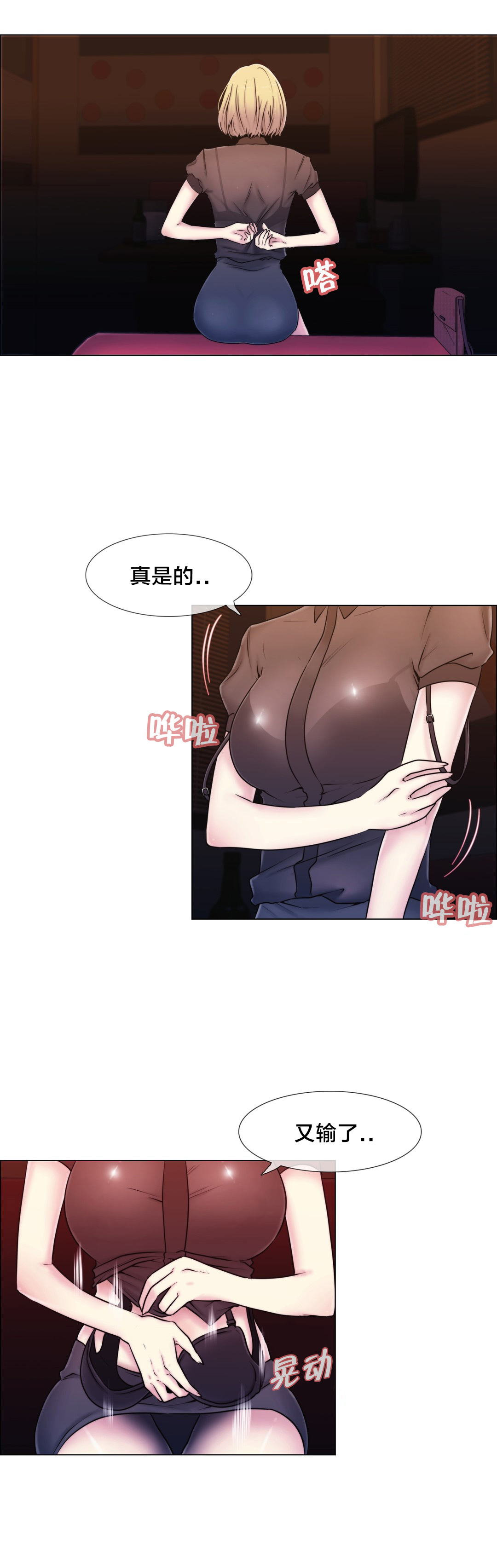 《交叉地铁》漫画最新章节第14章：一个要求免费下拉式在线观看章节第【19】张图片