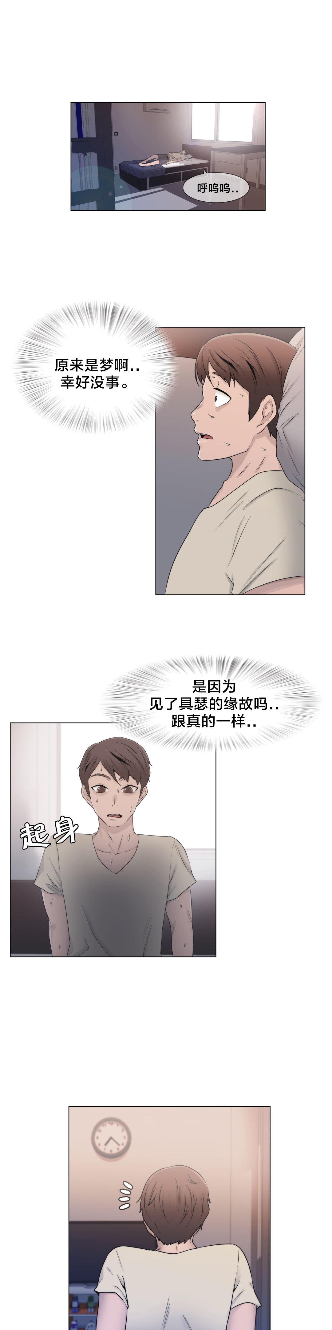 《交叉地铁》漫画最新章节第15章：照片免费下拉式在线观看章节第【14】张图片