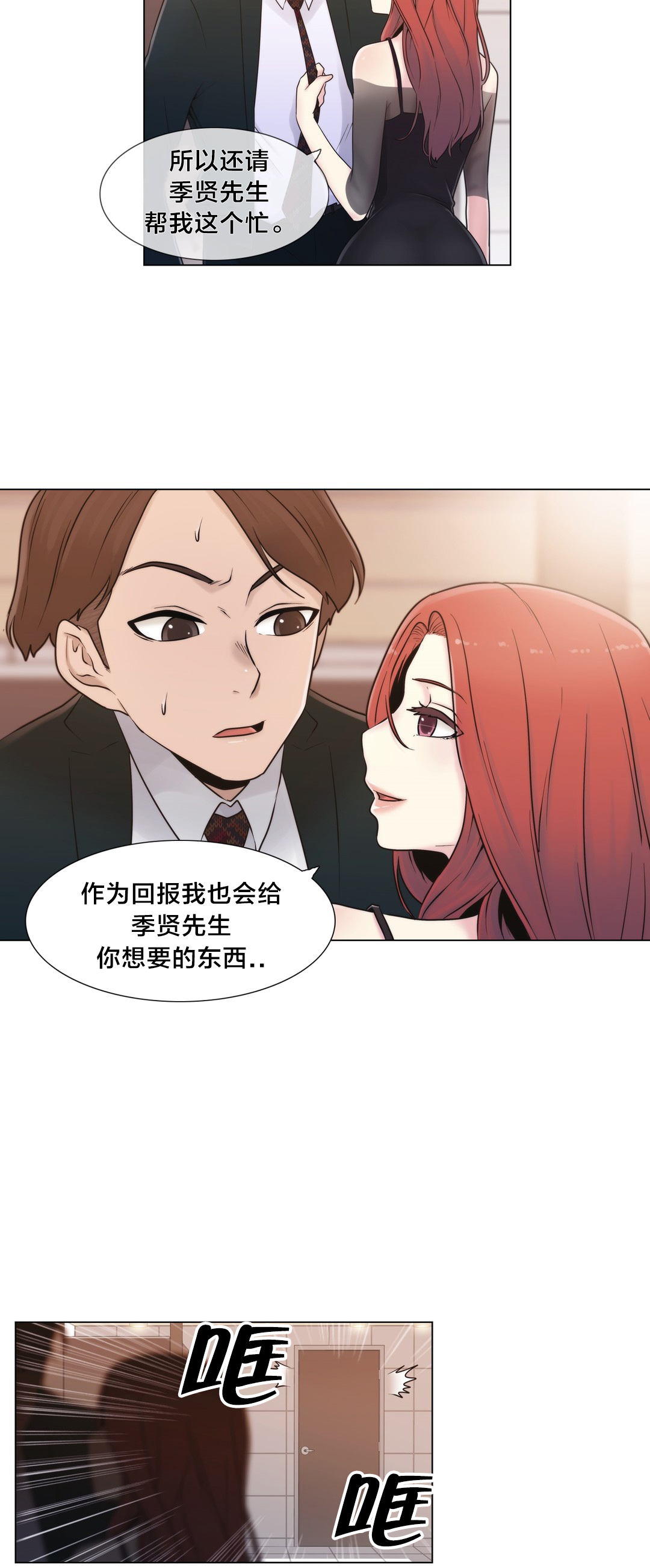 《交叉地铁》漫画最新章节第17章：约会免费下拉式在线观看章节第【18】张图片