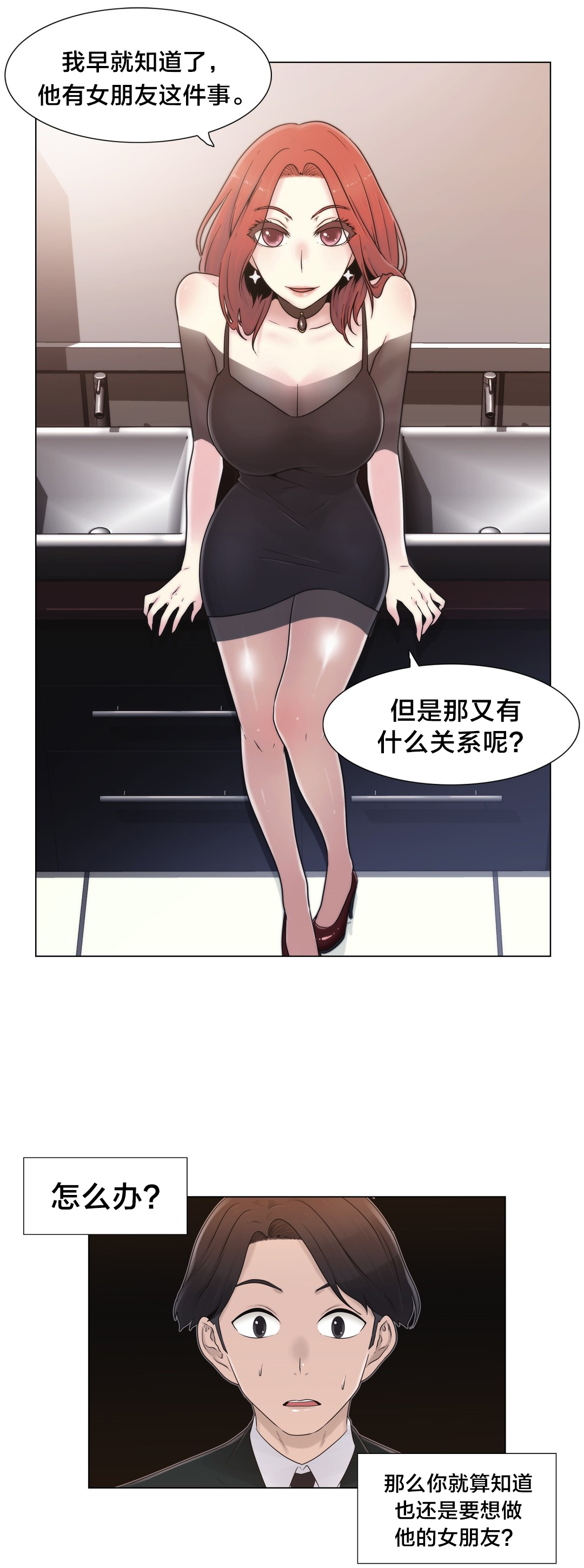 《交叉地铁》漫画最新章节第17章：约会免费下拉式在线观看章节第【20】张图片