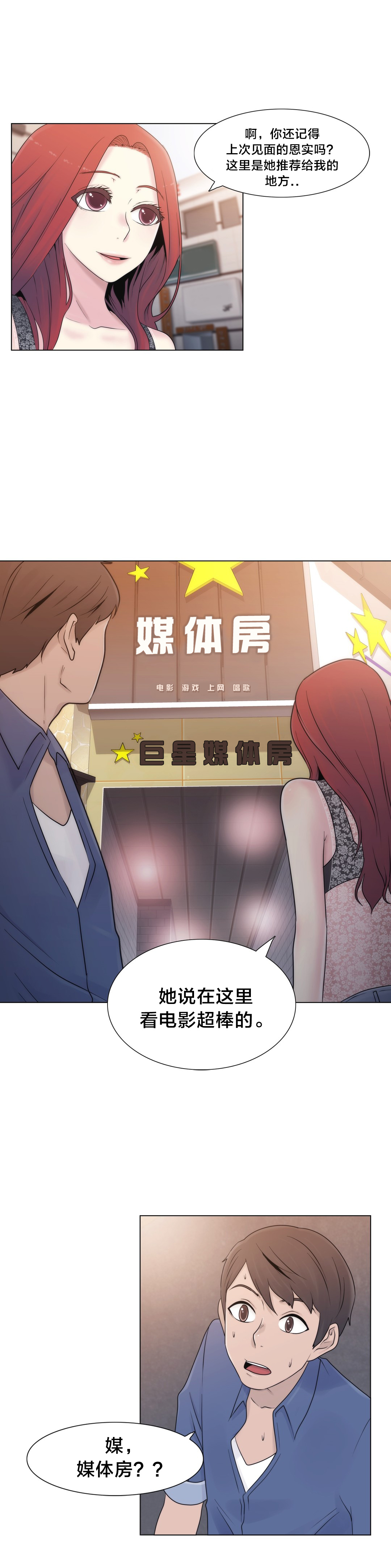 《交叉地铁》漫画最新章节第17章：约会免费下拉式在线观看章节第【7】张图片