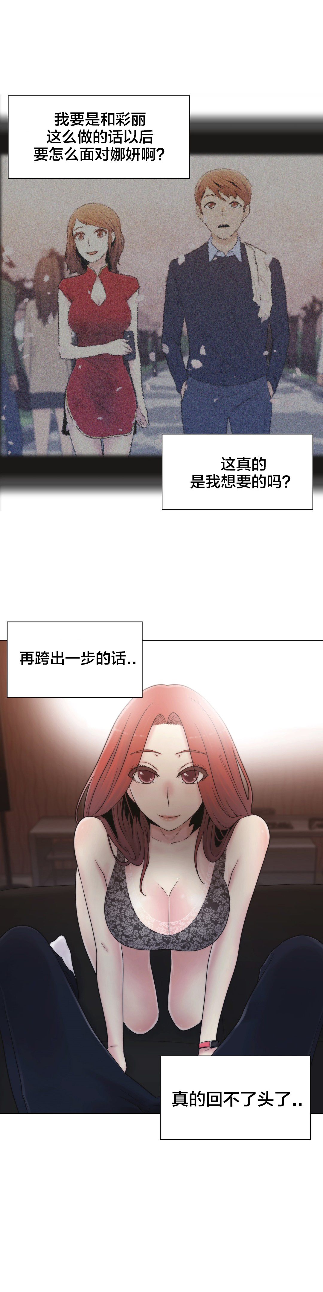 《交叉地铁》漫画最新章节第18章：约见免费下拉式在线观看章节第【11】张图片