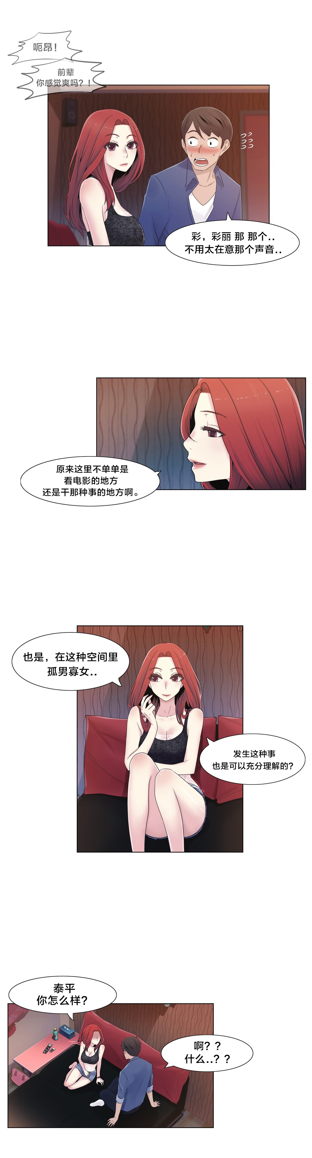 《交叉地铁》漫画最新章节第18章：约见免费下拉式在线观看章节第【18】张图片