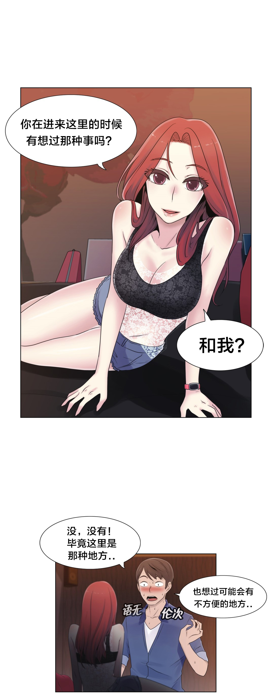 《交叉地铁》漫画最新章节第18章：约见免费下拉式在线观看章节第【17】张图片