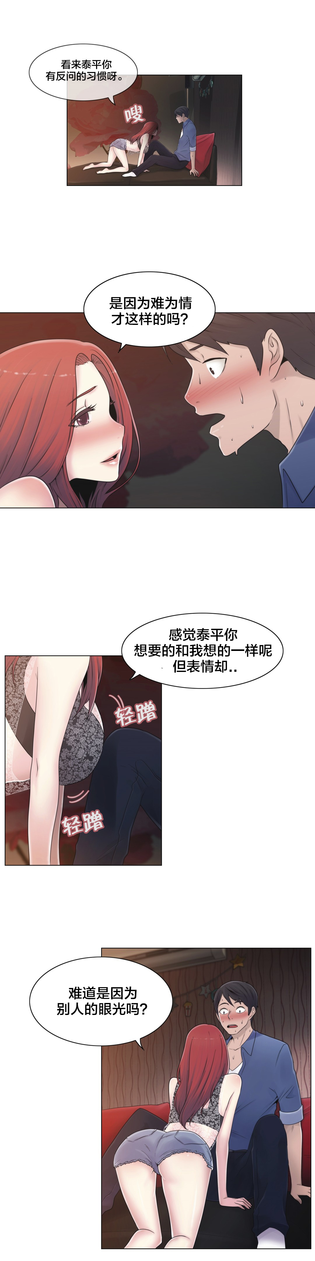 《交叉地铁》漫画最新章节第18章：约见免费下拉式在线观看章节第【13】张图片