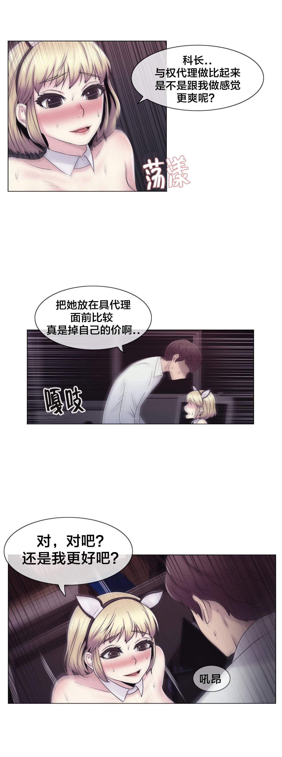 《交叉地铁》漫画最新章节第21章：共同点免费下拉式在线观看章节第【15】张图片