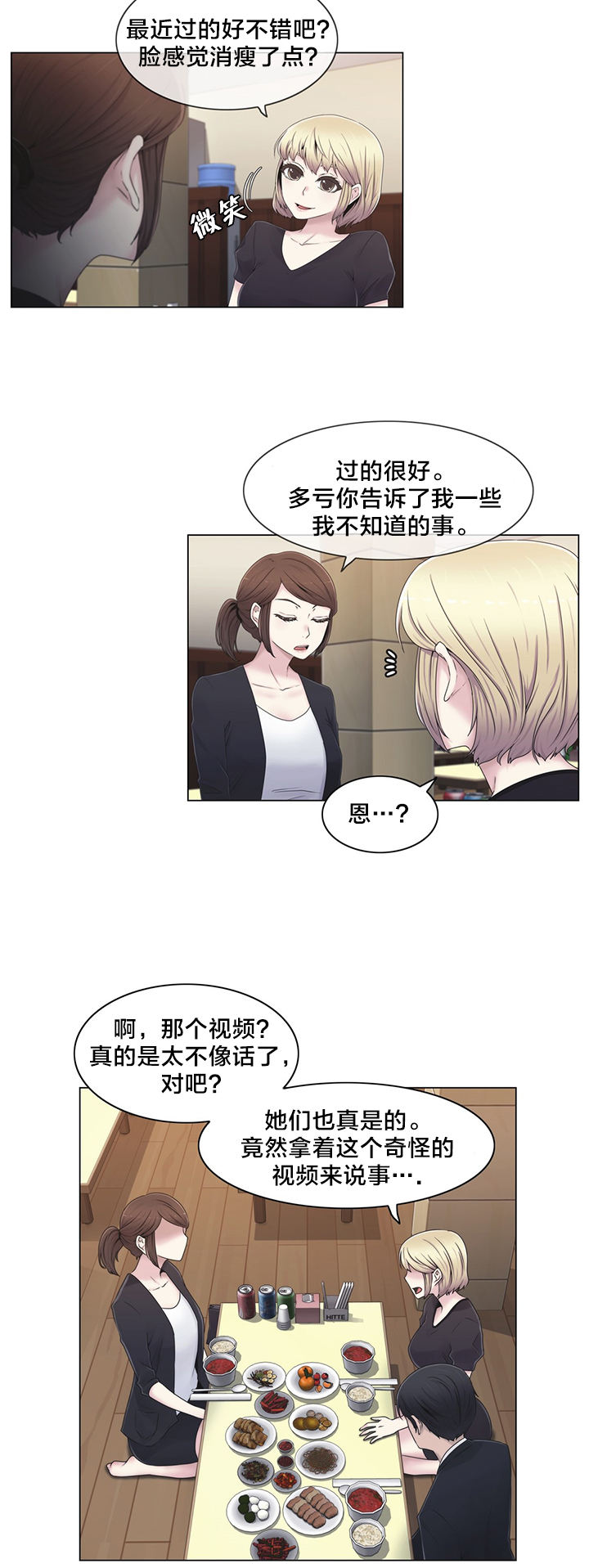 《交叉地铁》漫画最新章节第22章：时间免费下拉式在线观看章节第【11】张图片