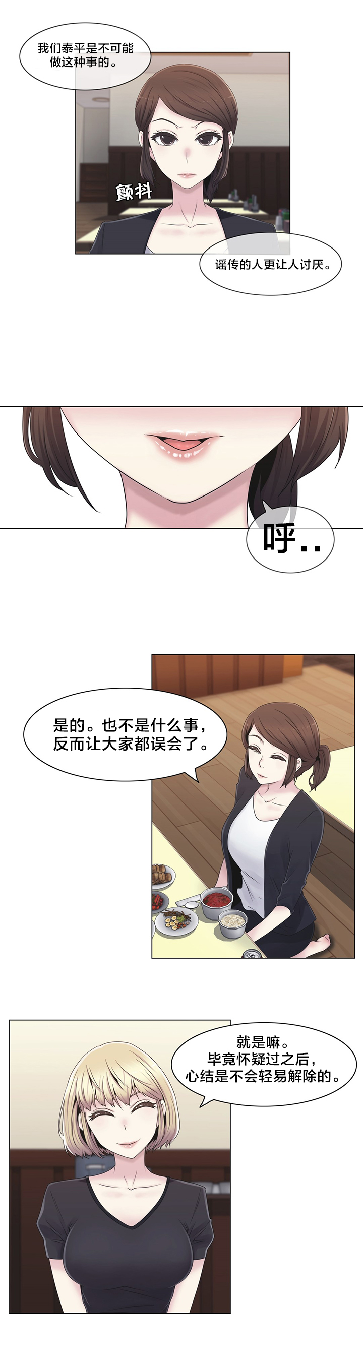 《交叉地铁》漫画最新章节第22章：时间免费下拉式在线观看章节第【10】张图片