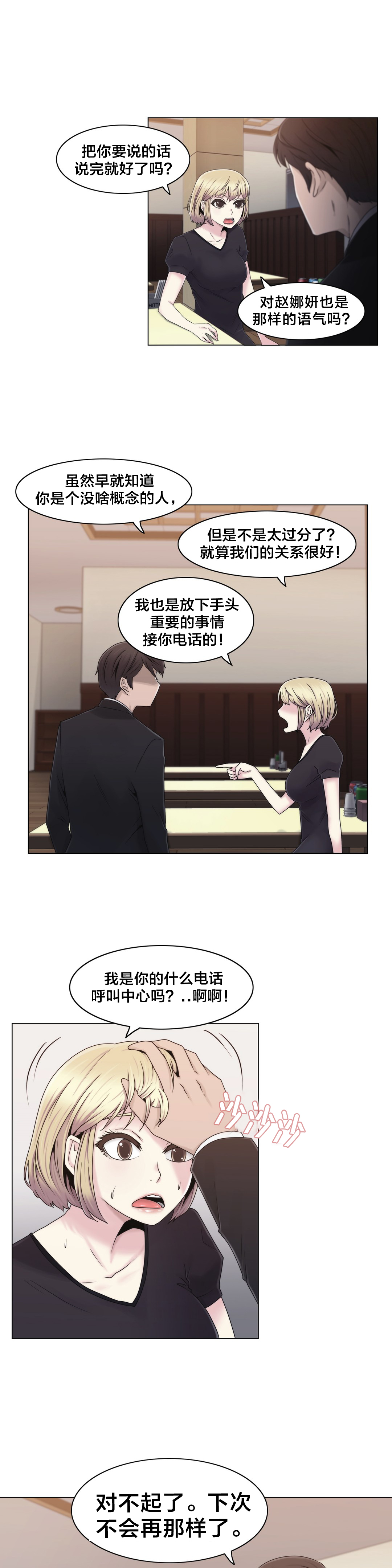 《交叉地铁》漫画最新章节第22章：时间免费下拉式在线观看章节第【18】张图片