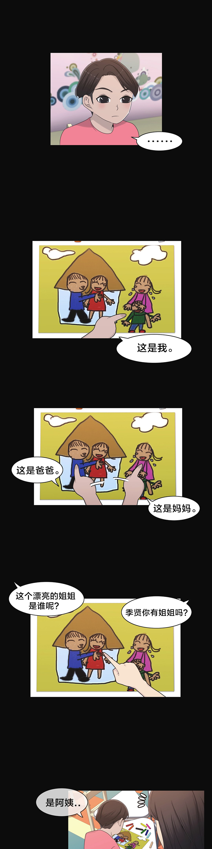 《交叉地铁》漫画最新章节第23章：来吧免费下拉式在线观看章节第【8】张图片