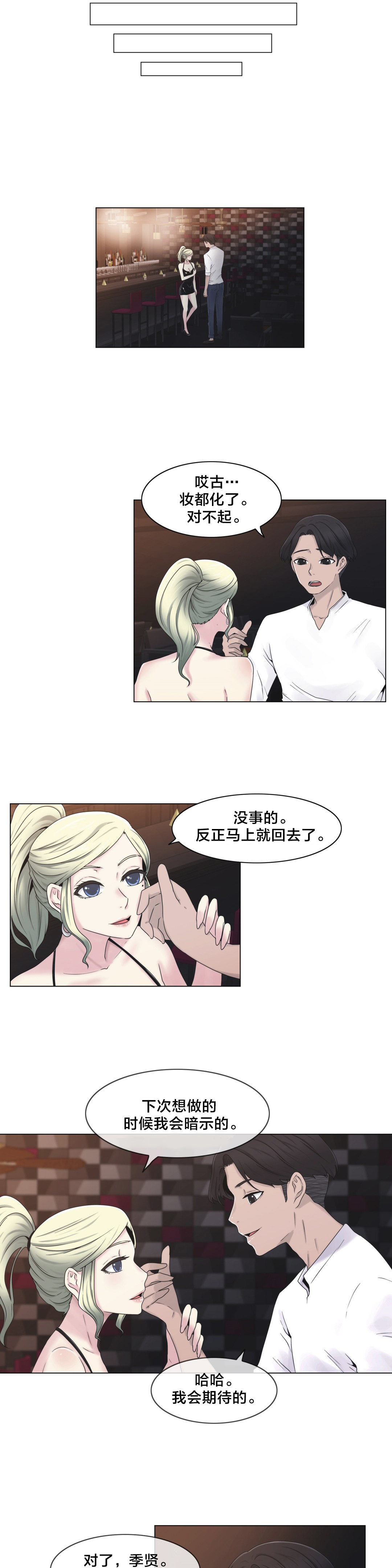 《交叉地铁》漫画最新章节第24章：一举一动免费下拉式在线观看章节第【14】张图片