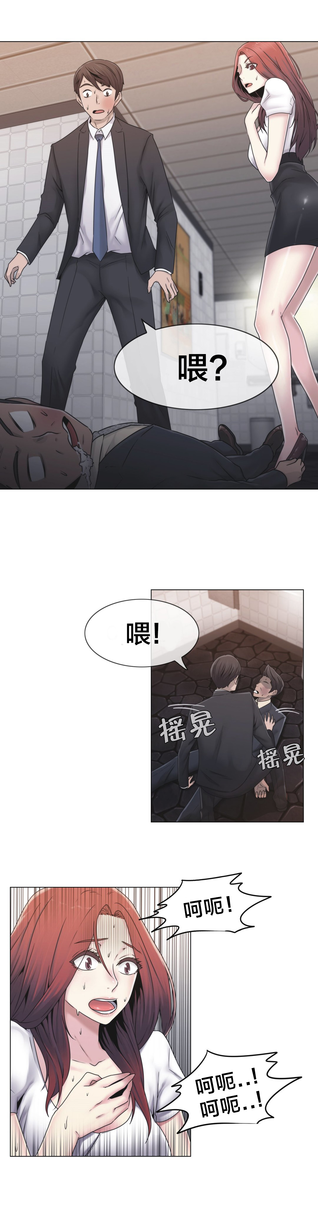 《交叉地铁》漫画最新章节第26章：好难办免费下拉式在线观看章节第【16】张图片