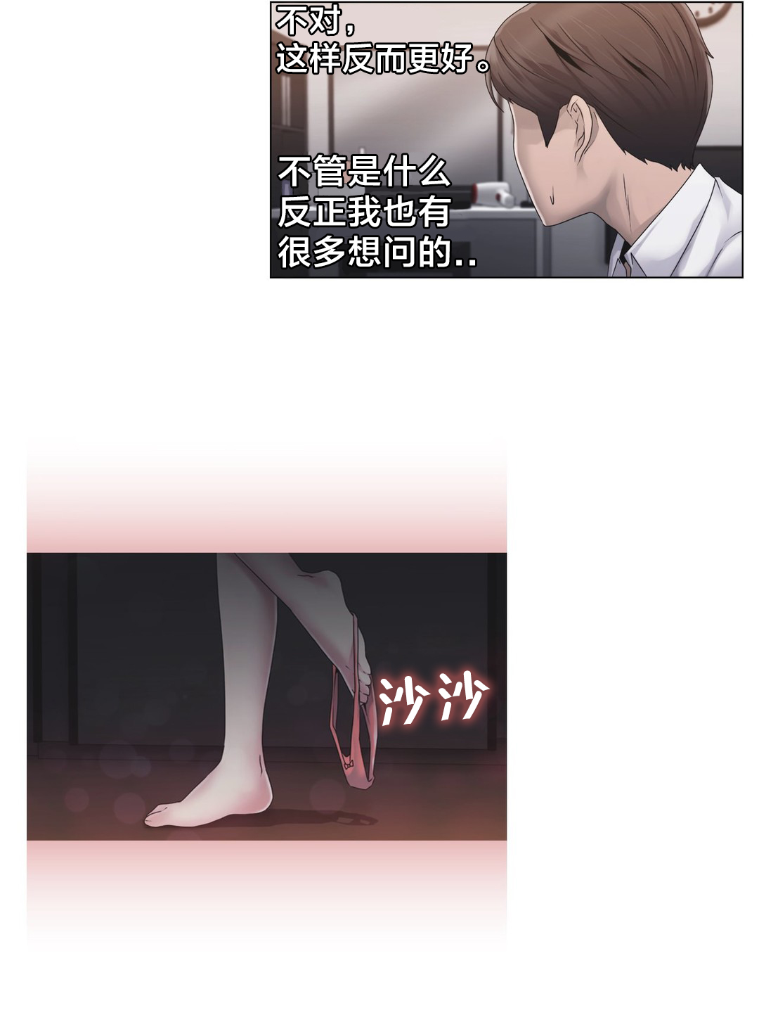 《交叉地铁》漫画最新章节第27章：一起睡？免费下拉式在线观看章节第【6】张图片